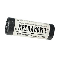 Мешки для мусора 60 л, черные, в рулоне 20 шт., ПНД, 8 мкм, 680х530 мм, Крепаномъ, 4607075710566 в Великом Новгороде